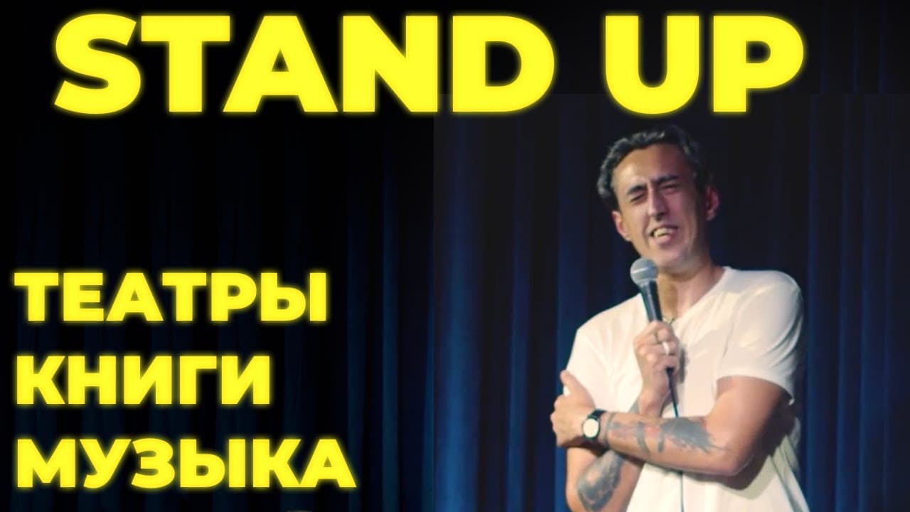 Театральная версия