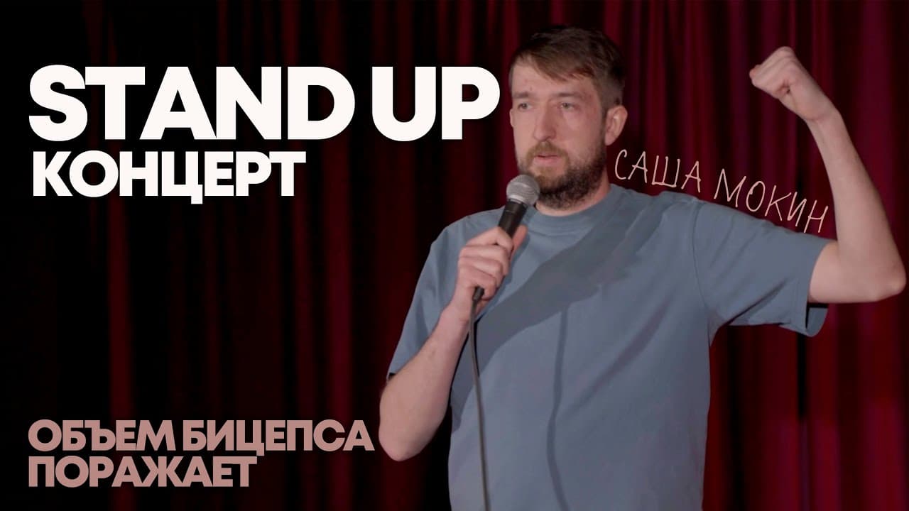 Объём бицепса поражает