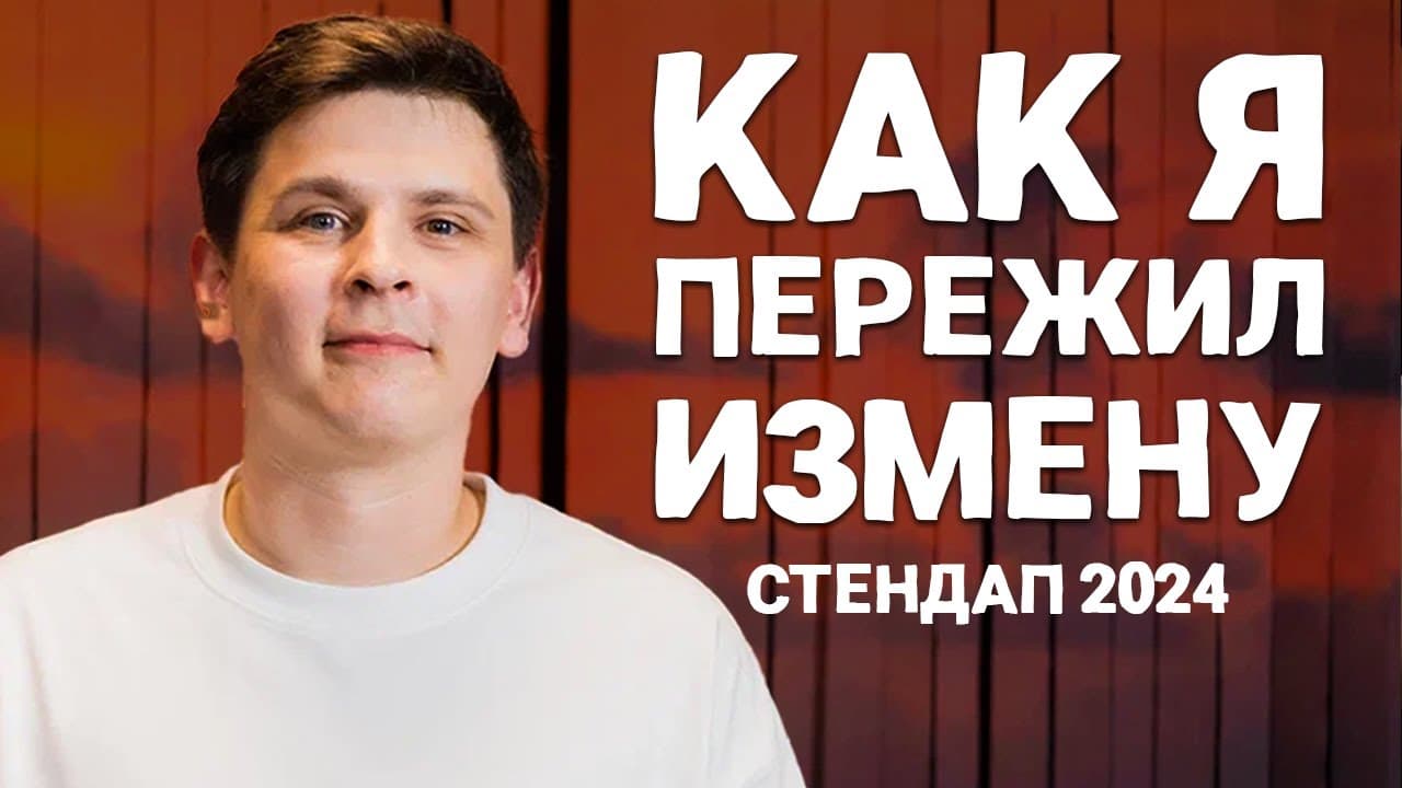 Кискострадалец