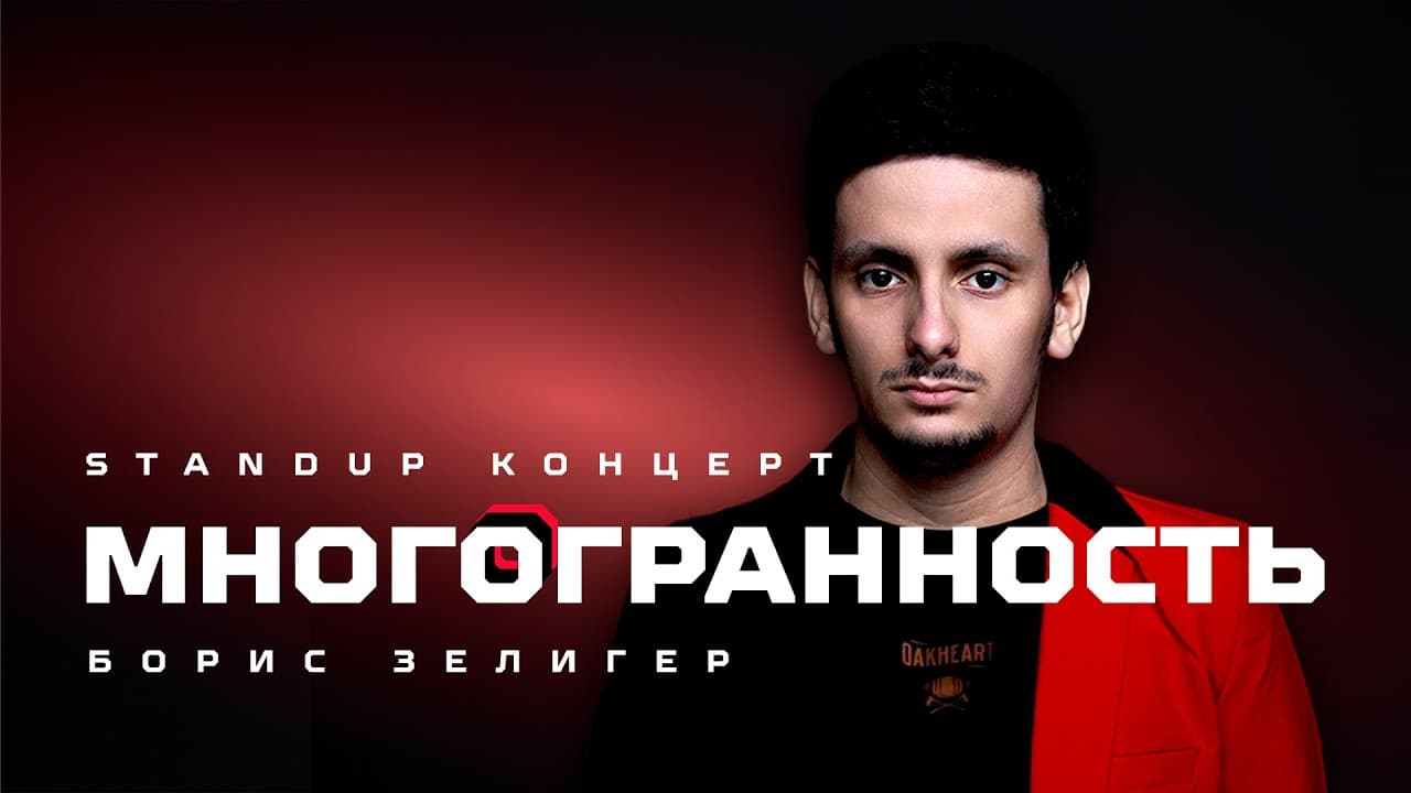 Многогранность