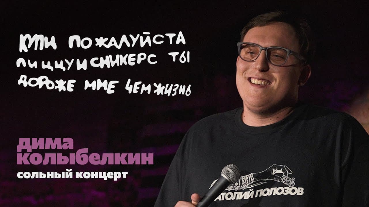 купи пожалуйста пиццуисникерс ты дороже мне чем жизнь