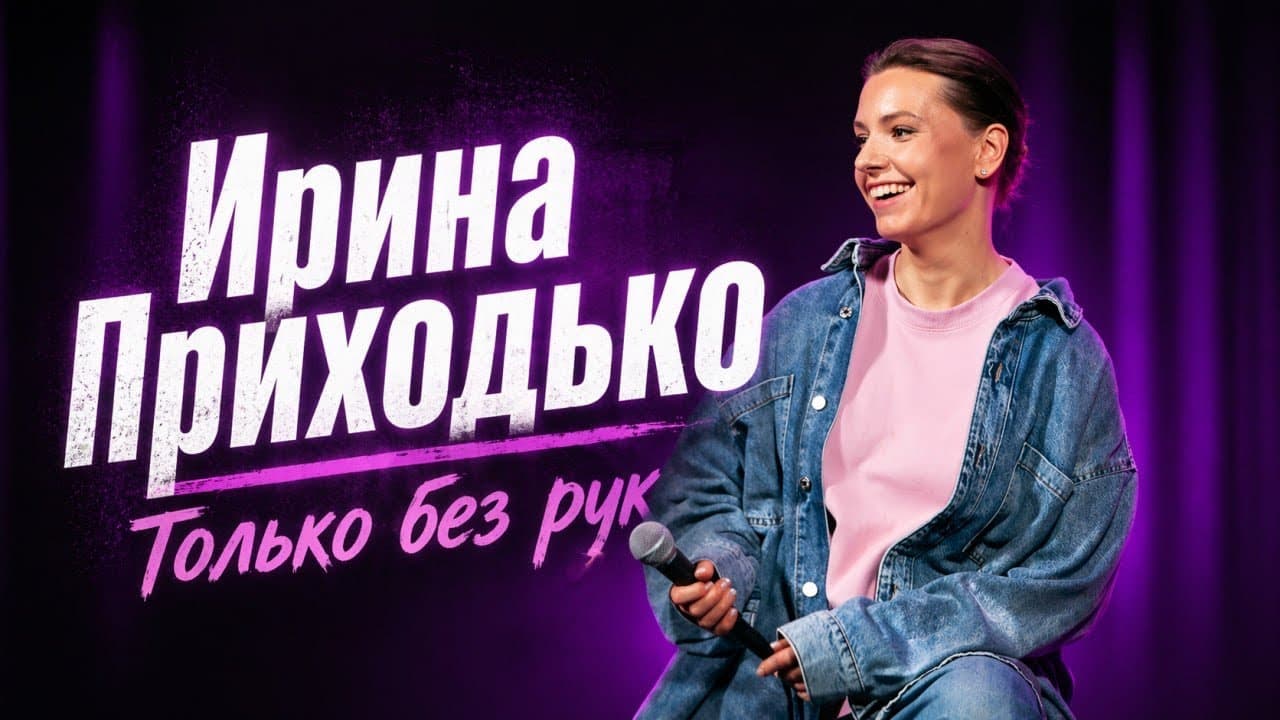 Només sense fer servir les mans