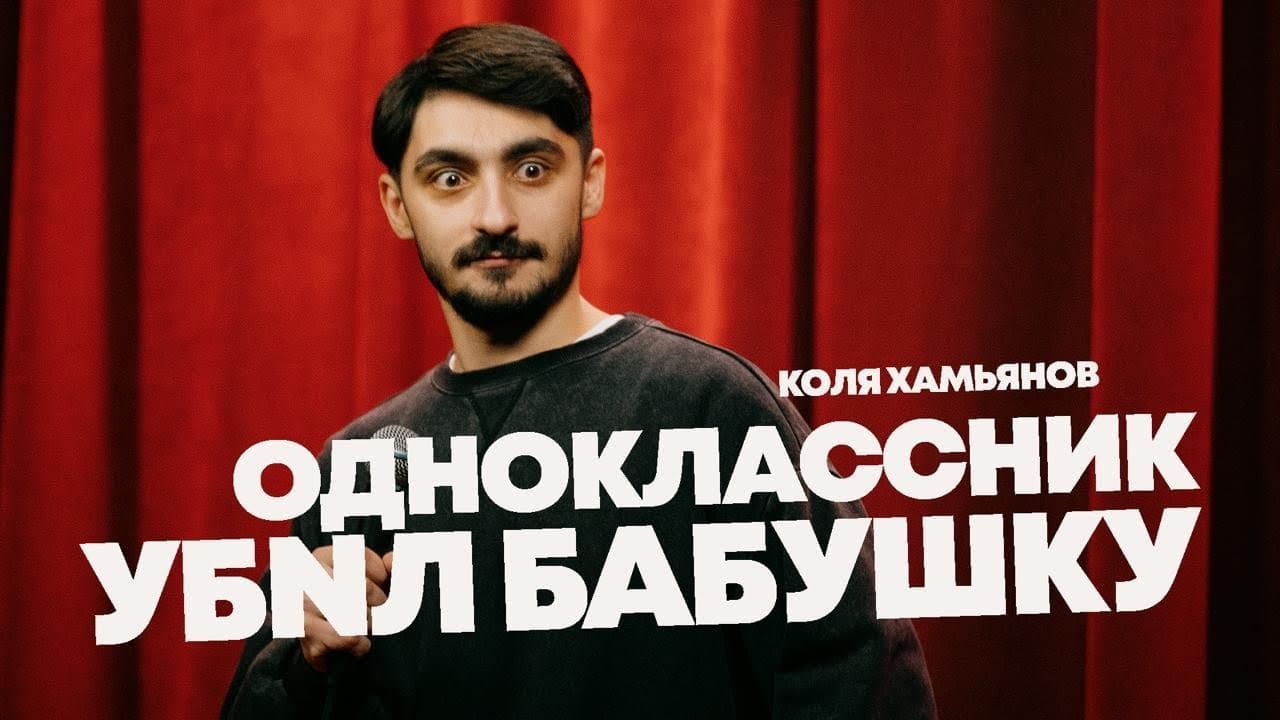 Бабки не проблема