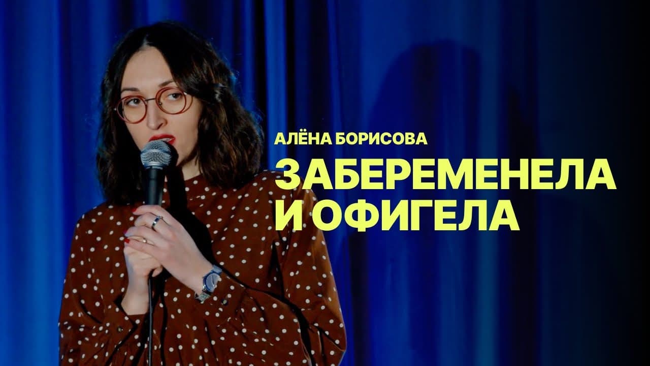 Две полоски и сто проблем