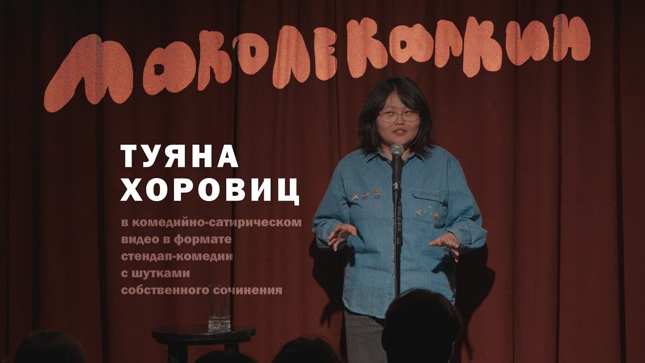 Маколекалкин