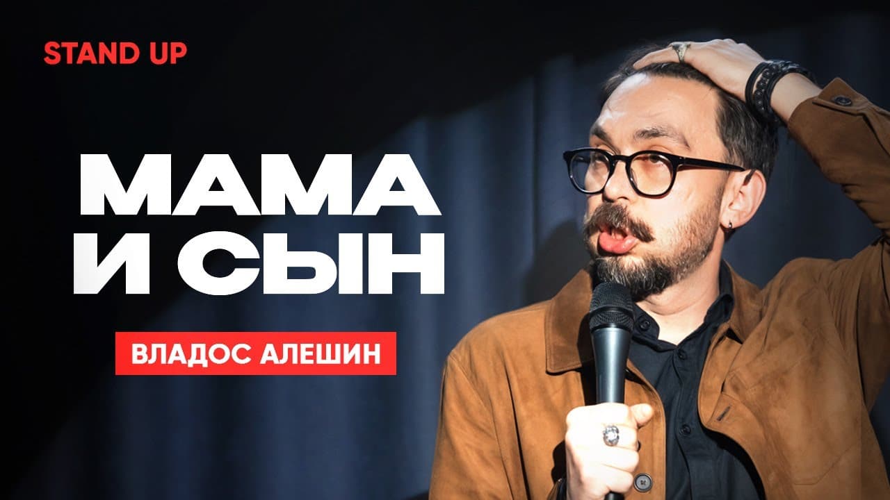 Обида на мать