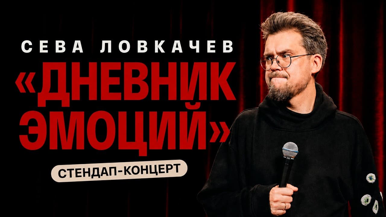 Дневник эмоций